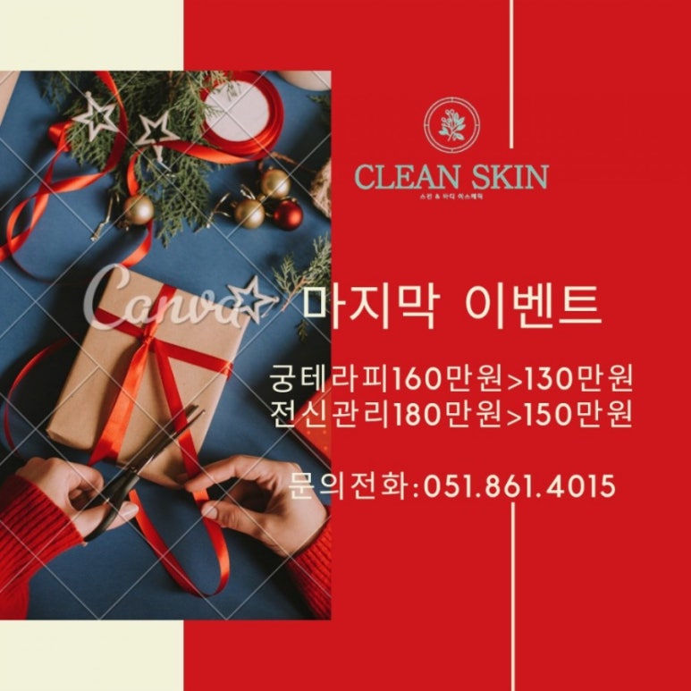 궁테라피 이미지