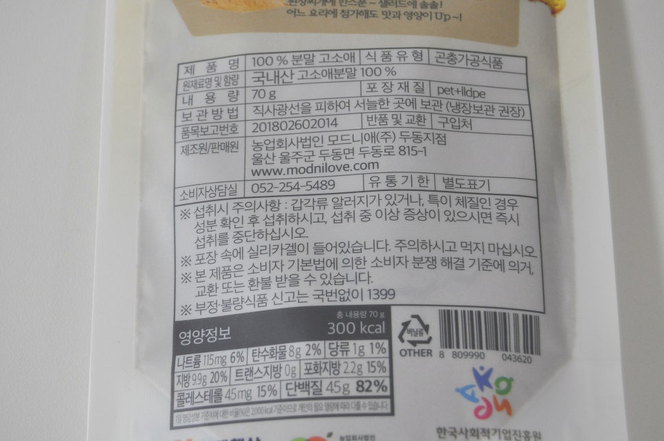 모드니애슈퍼푸드 이미지