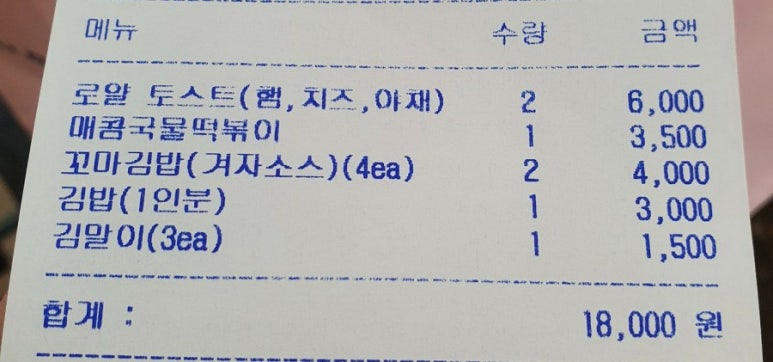 캠토토스트 두호점 이미지