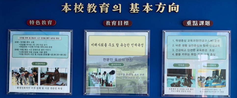 함양제일고등학교 이미지