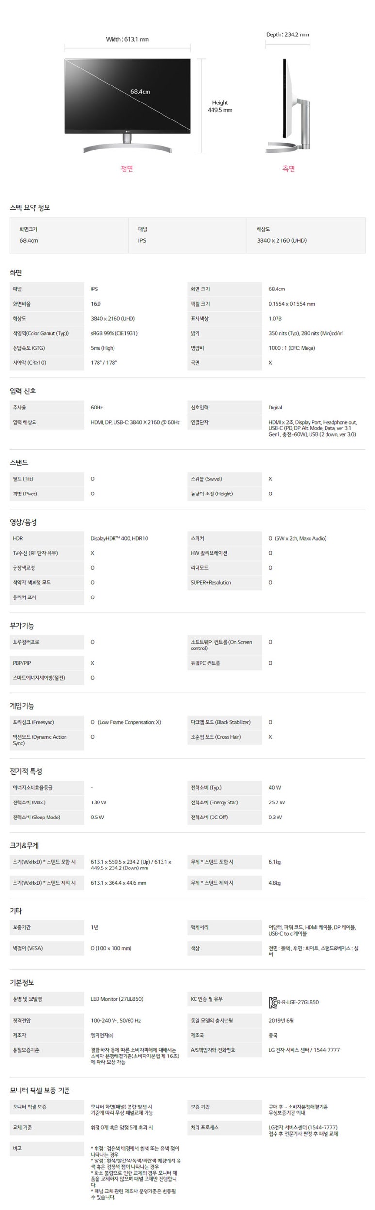 주식회사 엘제이월드 이미지