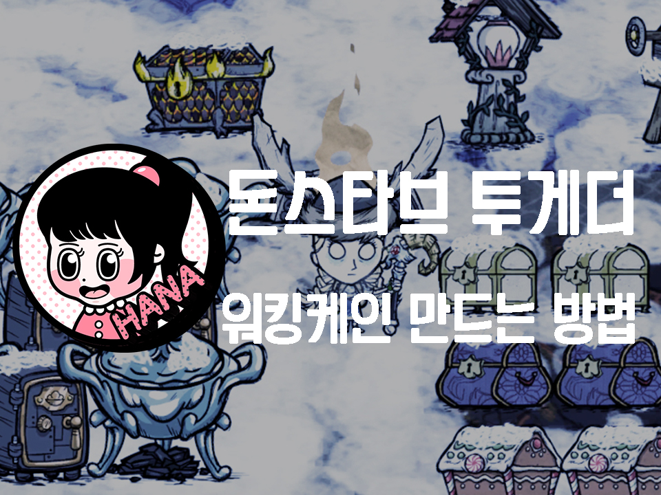 워킹케인 이미지