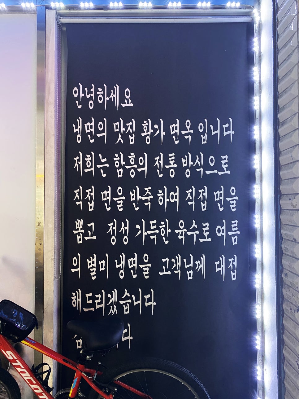 황가면옥 이미지