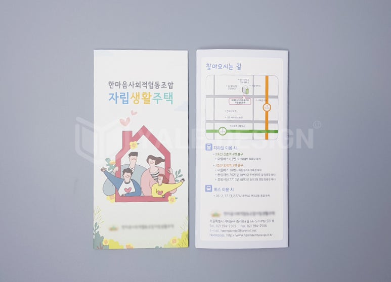 한마음이랑사회적협동조합 이미지