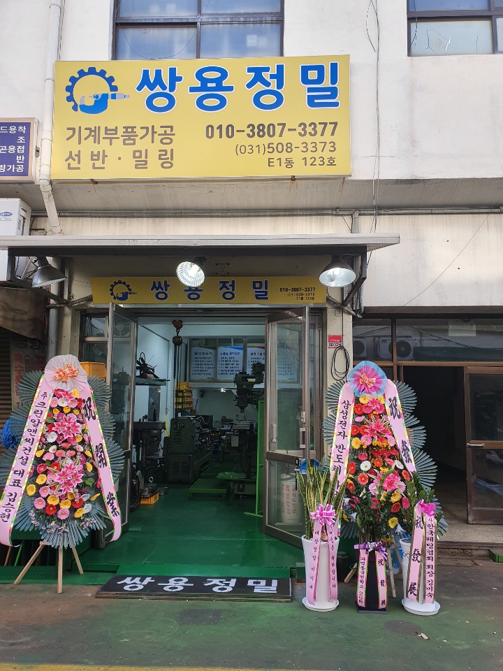 쌍용유통 이미지