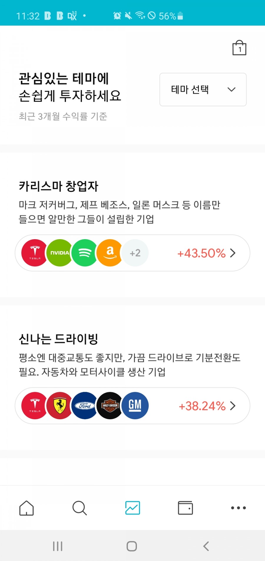 (주)개미스탁 이미지