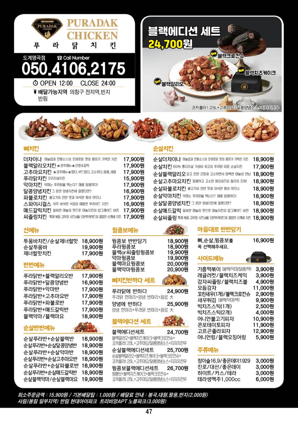 푸라닭 이미지