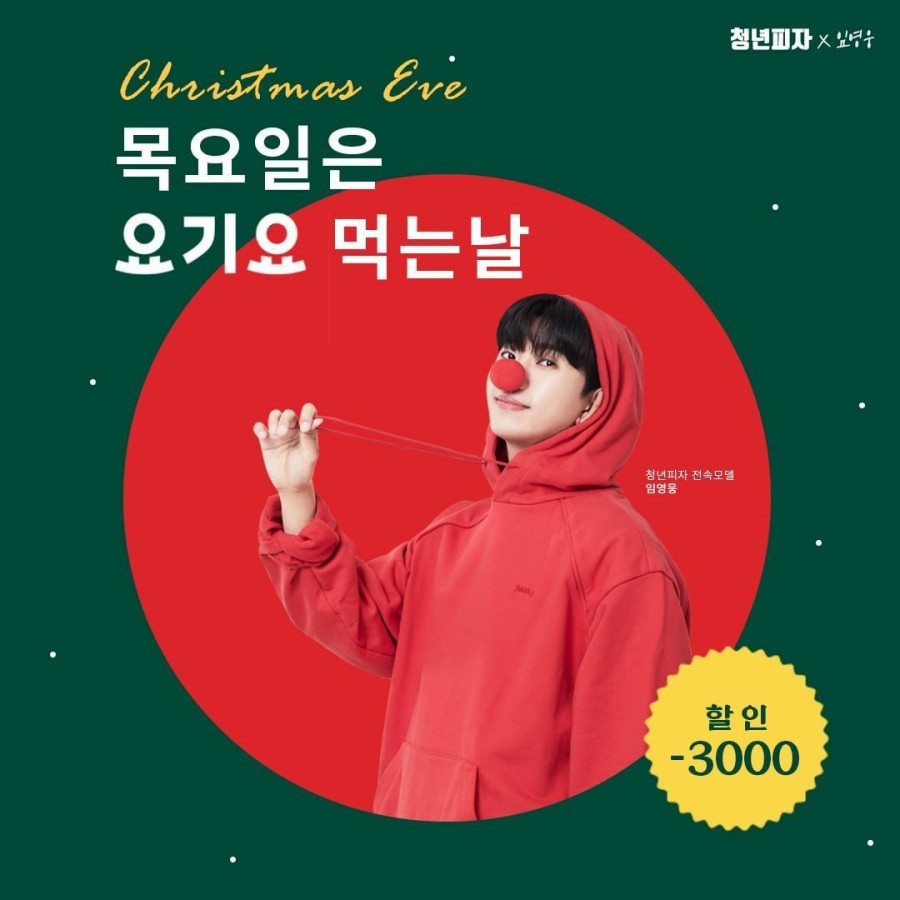 청년피자 이미지