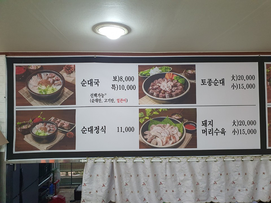 달레나순대국 이미지