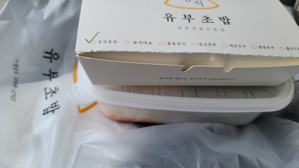 정직유부화명 이미지