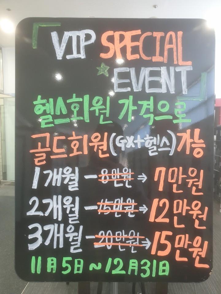 브이아이피짐 이미지