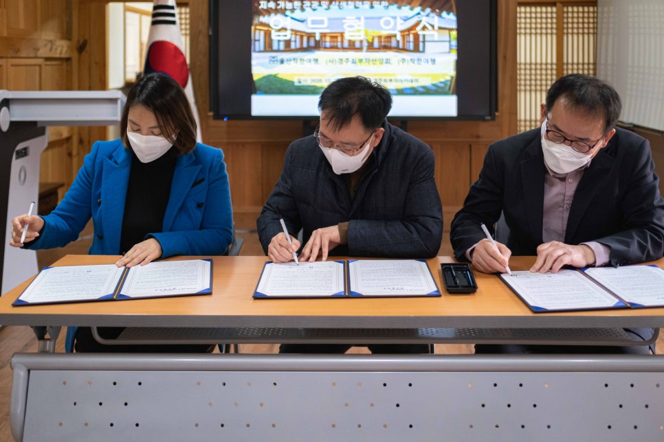(주)울산착한여행 이미지