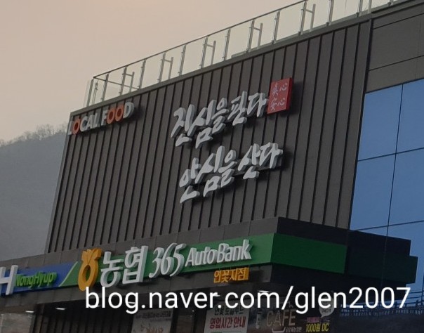 안산농협 연꽃지점 이미지
