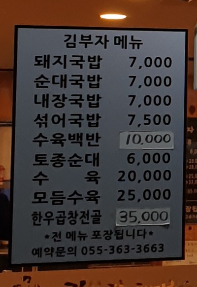김부자돼지국밥 이미지