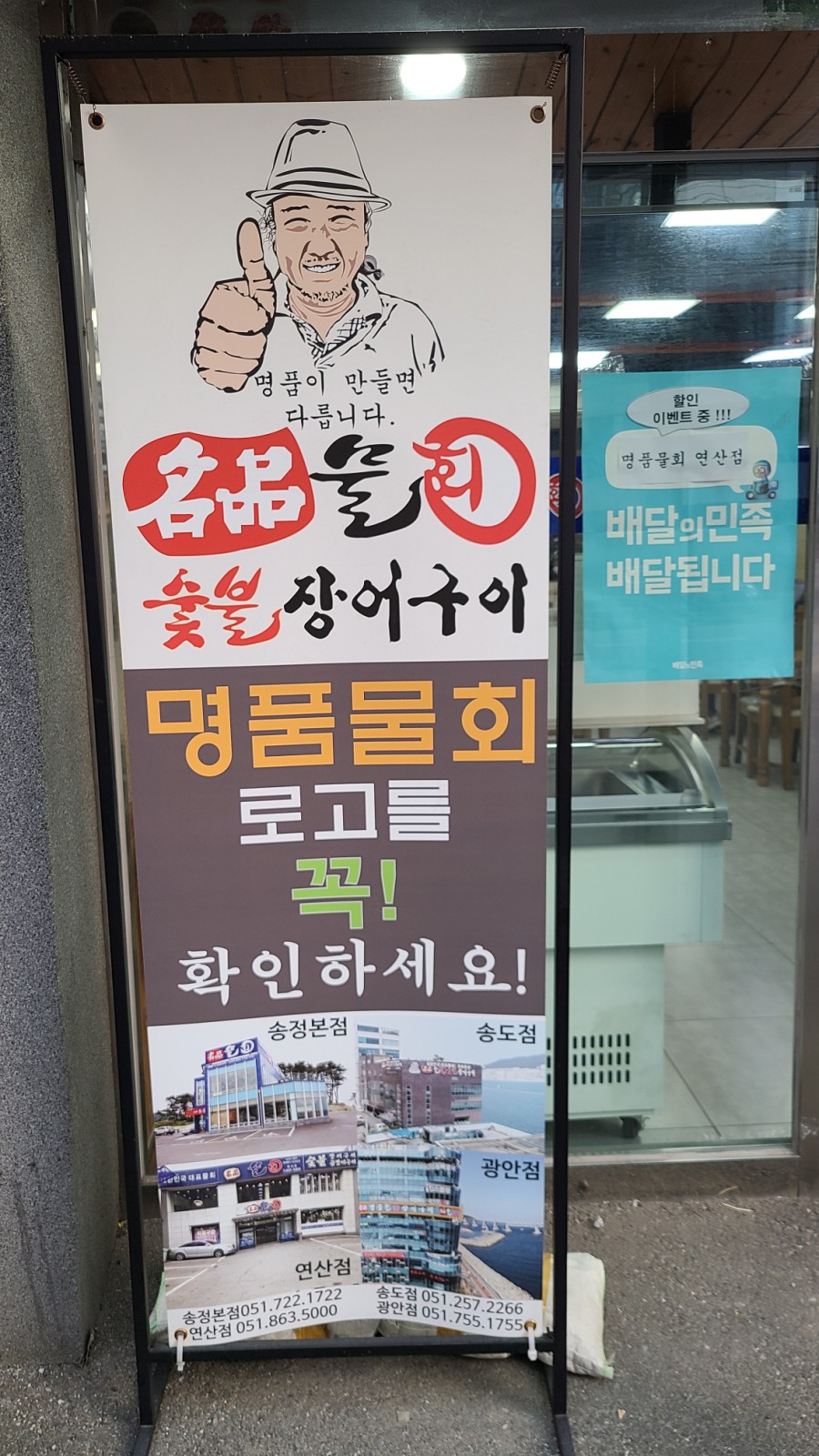 연산숯불장어구이 이미지