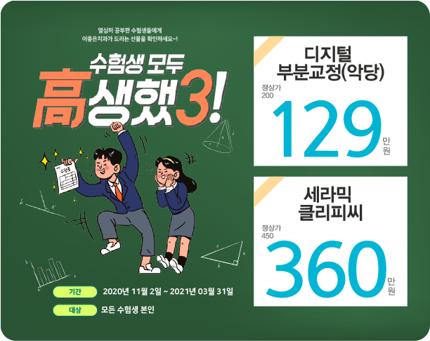 이좋은치과 이미지