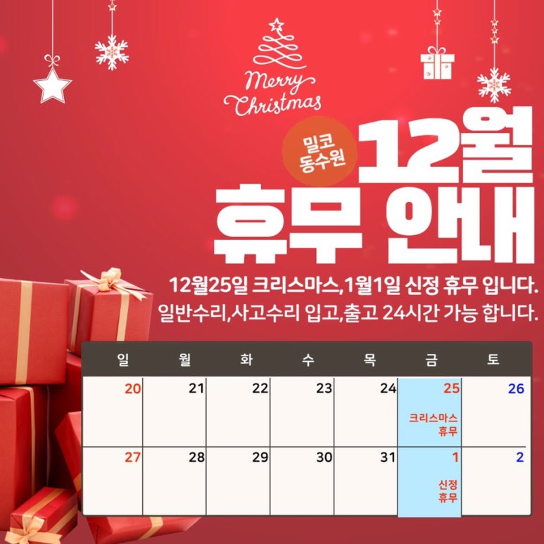 르노자동차서비스코너인계점 이미지