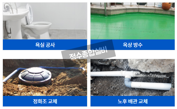 정수종합설비 이미지