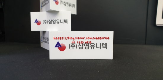 (주)삼영유니텍 이미지