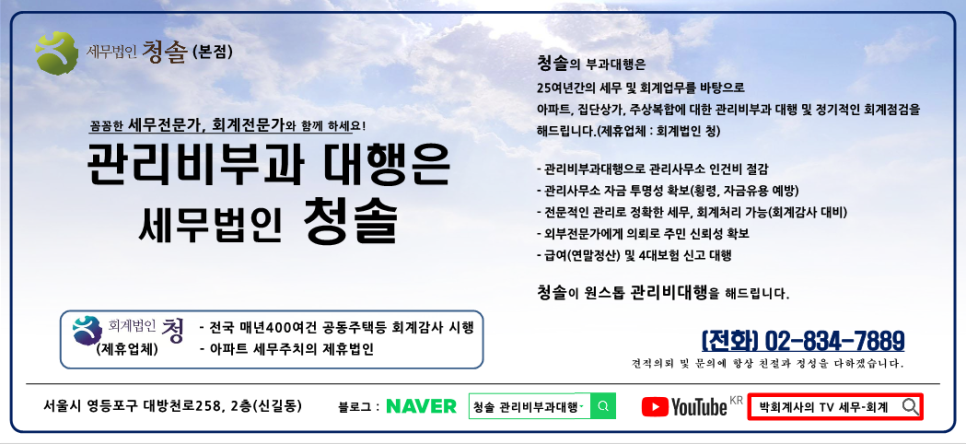 세무법인청솔 이미지