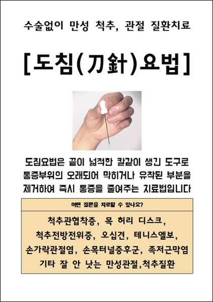 다인한의원 이미지