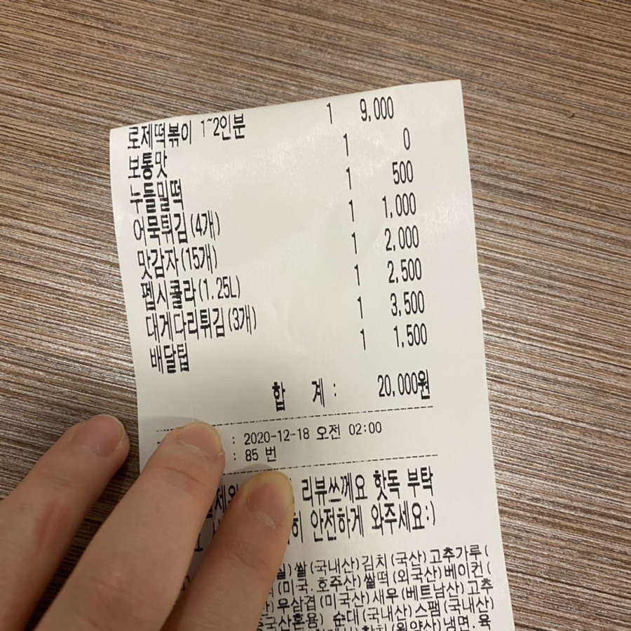 배떡천안두정점 이미지