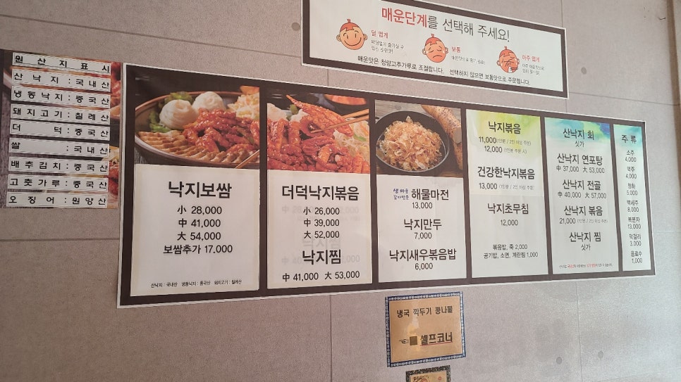 한나낙지마당 이미지