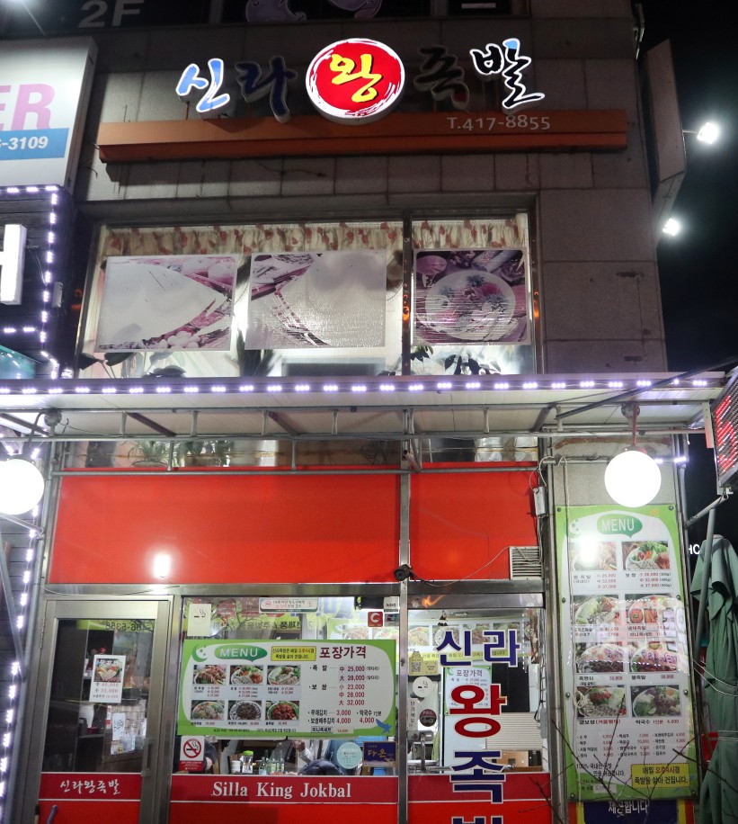 신라카센터 이미지