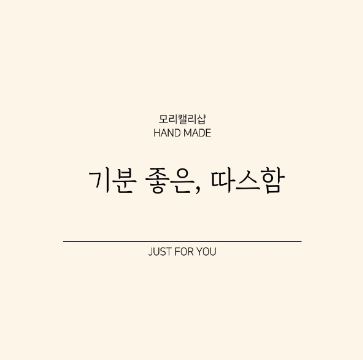 캘리모리 이미지