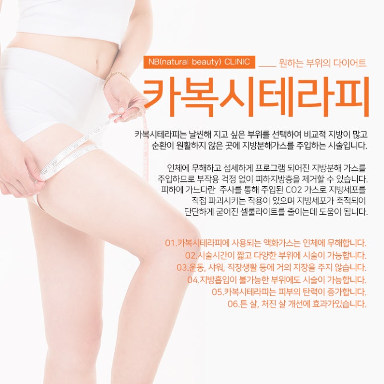 엔비테라피 이미지