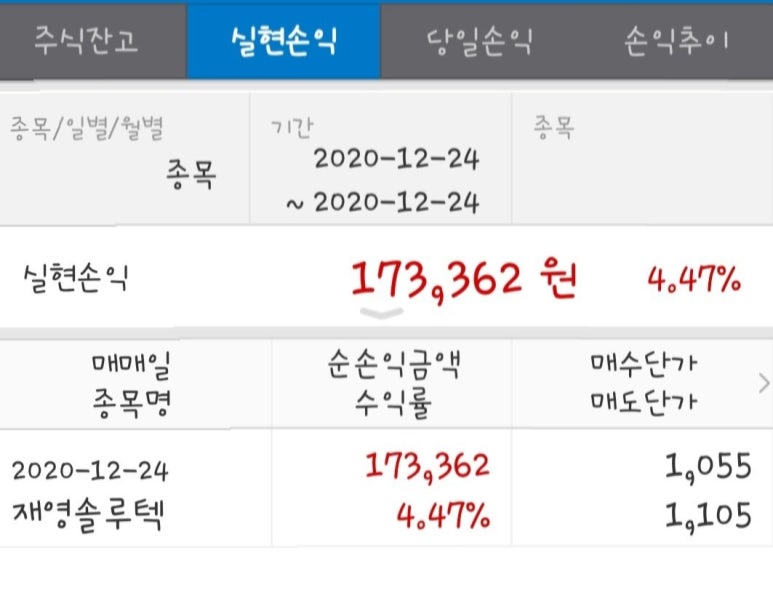 재영솔루텍 이미지