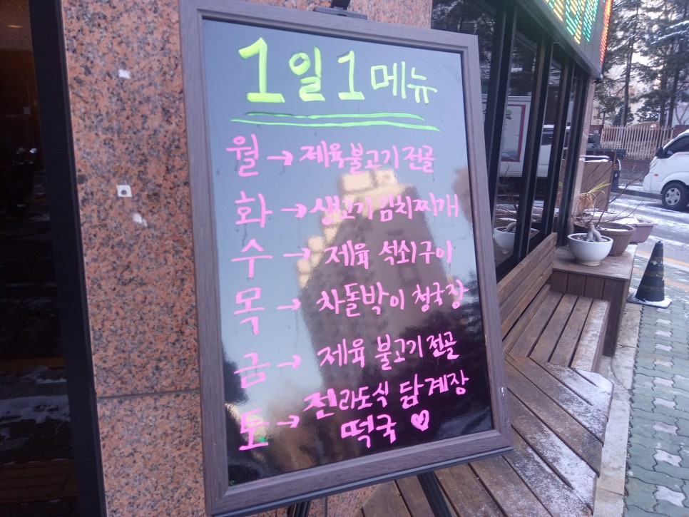 식또락 이미지