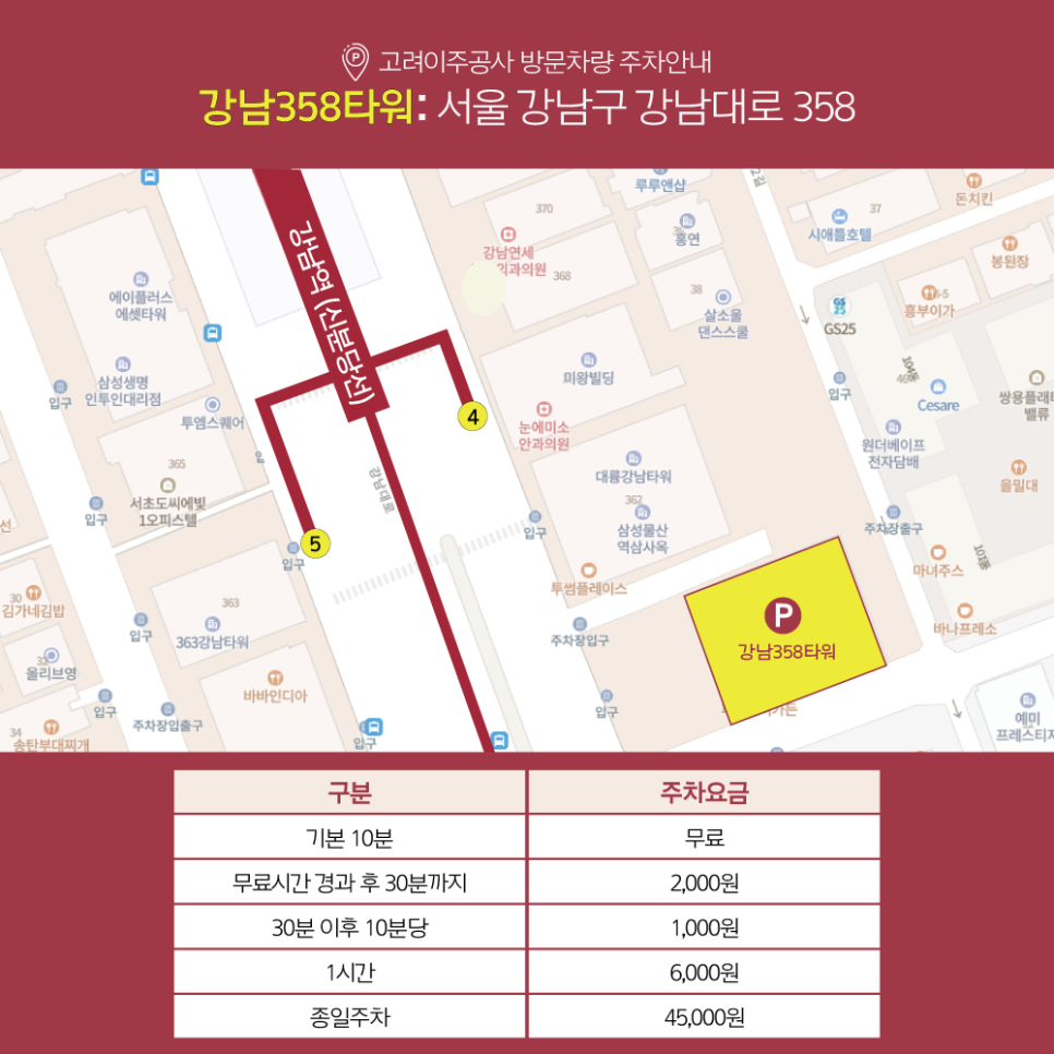 고려공사 이미지