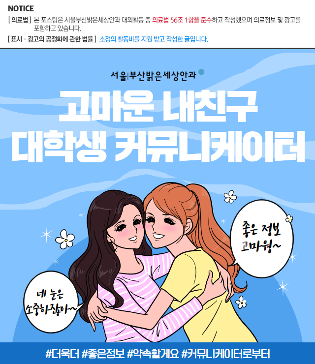 밝은삼성안과 이미지