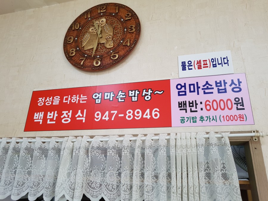 엄마손한식뷔페 이미지