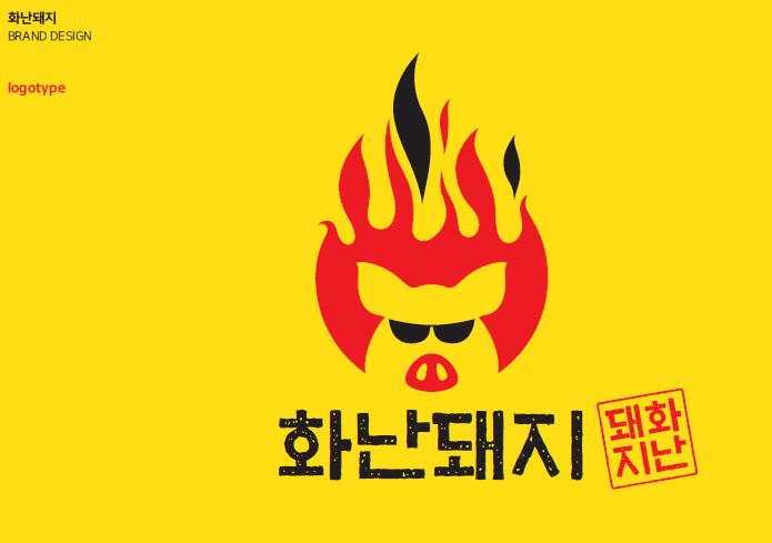 화난돼지 이미지