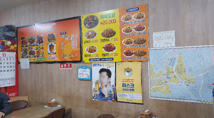 허갈닭강정 이미지