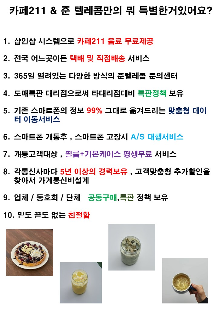 준텔레콤 이미지