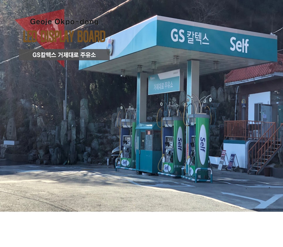 (주)코끼리주유소 이미지