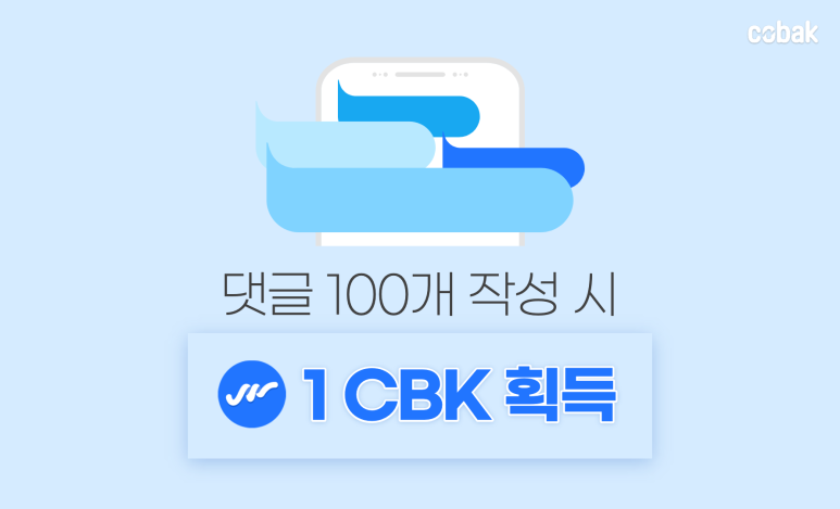 씨비케이 이미지