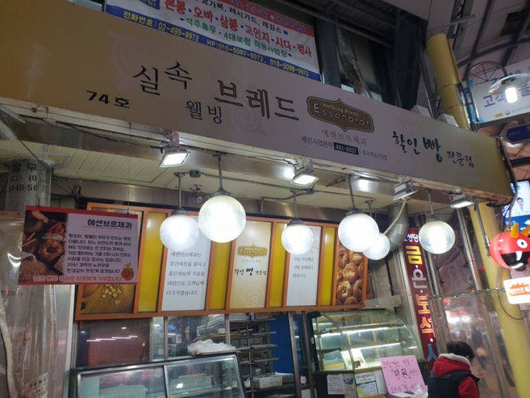 에센브르제과 이미지