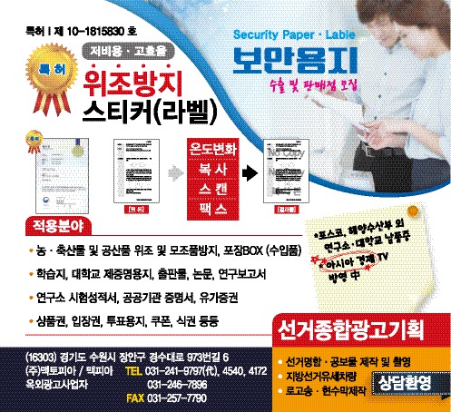 보안산업주 이미지