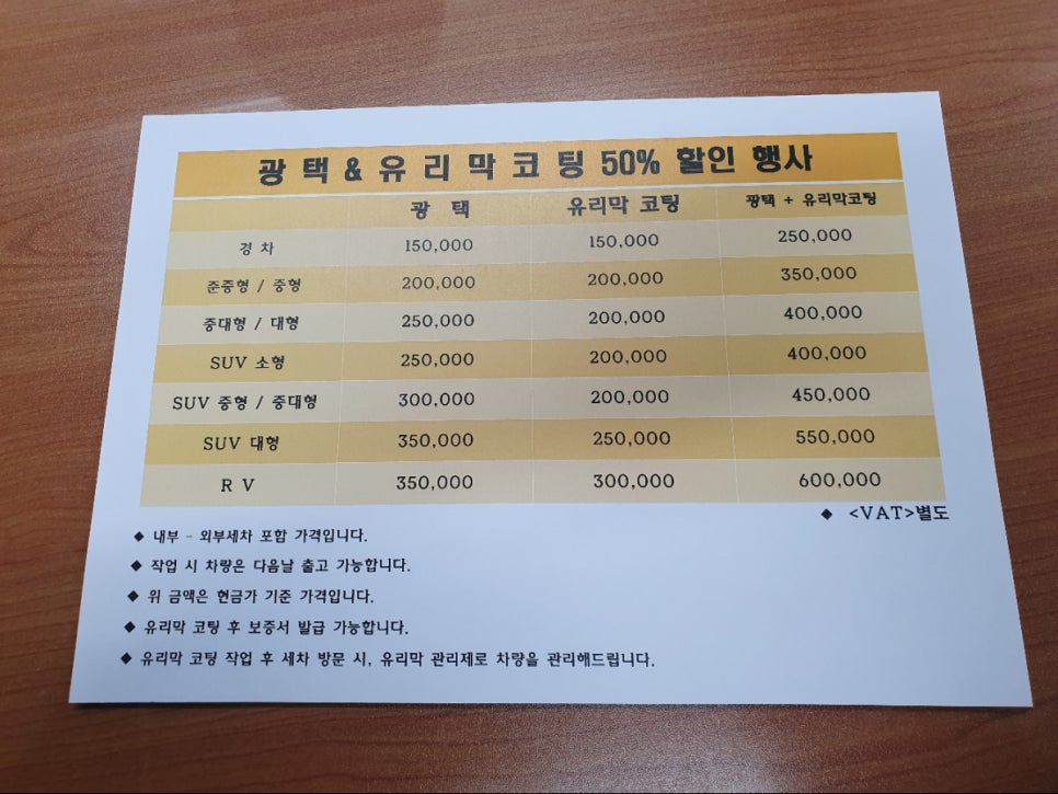 이시아스팀세차 이미지