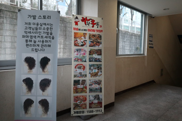 라화쿵부 회룡점 이미지