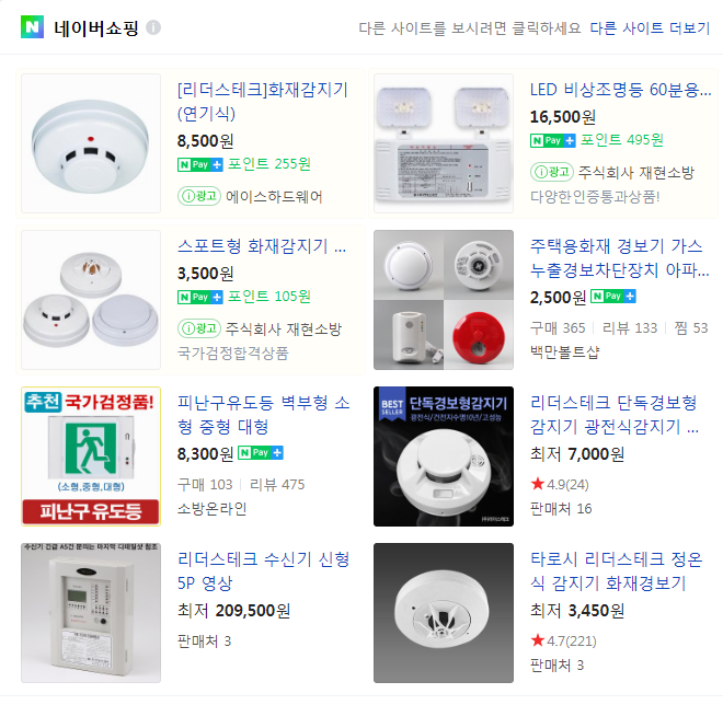 우진소방 이미지