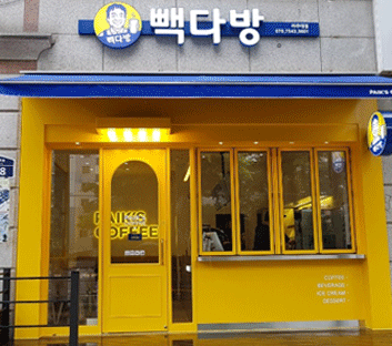 빽다방송도 이미지