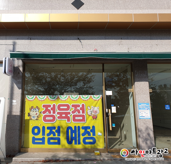 명수네정육점 이미지