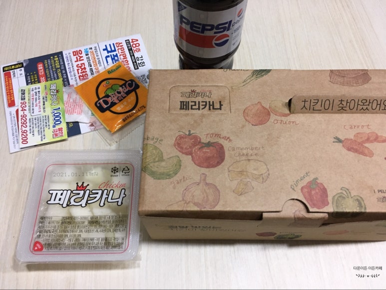 페리카나강화 이미지