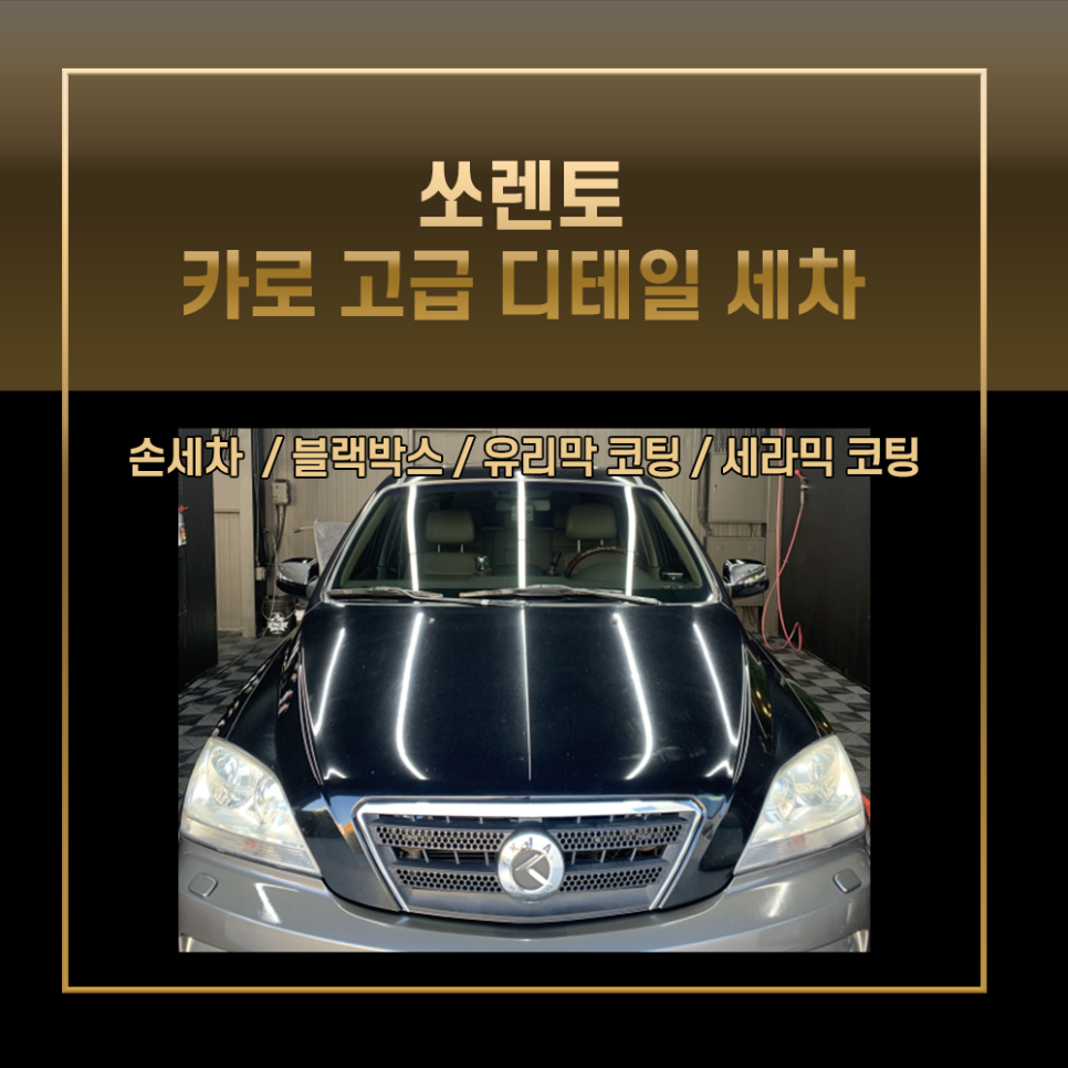 삼산자동차세차 이미지