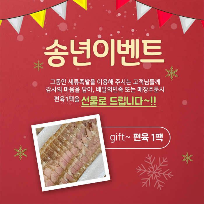 세류족발 이미지
